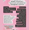 Требуется SMM-специалист 