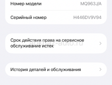 Iphone 14 Pro Max обмен