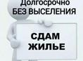 Сдам комнату с отдельным входом. Багмаранский поворот