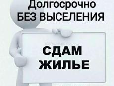 Сдам комнату с отдельным входом. Багмаранский поворот