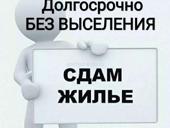 Сдам комнату с отдельным входом 