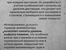 ДТК на АК, СВД, Тигр, AR-15