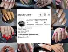 Маникюр/Педикюр 