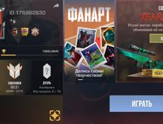 Аккаунт стандофф