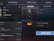 Аккаунт стандофф