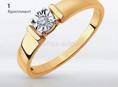 Кольцо из золота с бриллиантом размер 15,5