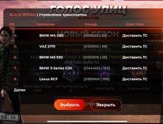 Продам аккаунт в блек раша 