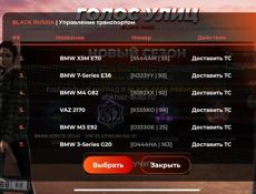 Продам аккаунт в блек раша 