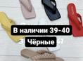 В наличии обувь 
