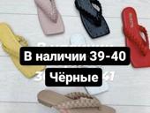 В наличии обувь 