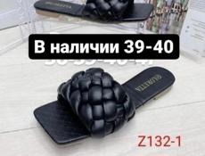 В наличии обувь 