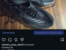 В наличии обувь 