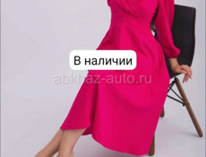 В наличии женская одежда 