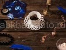 Годание Прецказание.