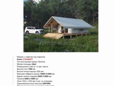 Продаются 3 домика 🏕️