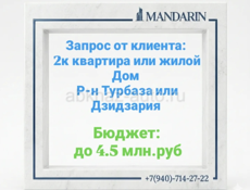 2к квартира 