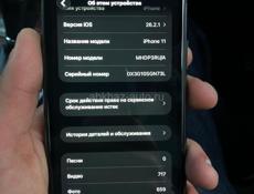 Айфон 11 256