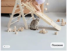 Продам Треугольник Пиклера Монтессори с горкой 
