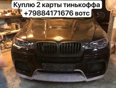 BMW Х6