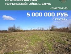 Участок в Уарче