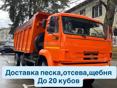 Доставка песка шебня отсева балласта