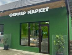 Агудзера !! Сдам в аренду Магазин. 