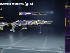 Акаунт в пабг