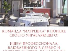 Требуется управляющий 