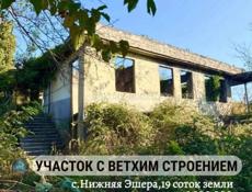 Участок 19сот