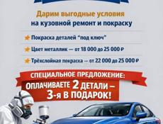 успейте до 1 апреля