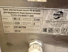 Аппарат куры гриль под ремонт