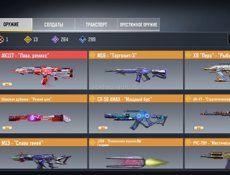 Не избавляюсь от акаунта