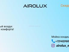 Мойка кондиционеров