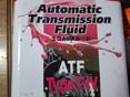 Масло для акпп