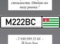 222 Срочно