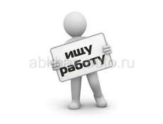 Ищу работу 