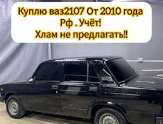 ВАЗ 2107