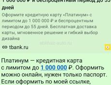 Здравствуйте. Хорошая новость Тинькоф карту можно заказать прямо в сухум в универсал банк карту можно будет оформить по моей ссылке  