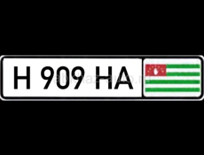 Н909НА