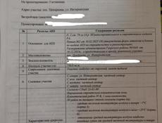 Земельный участок коммерция 9 сот 