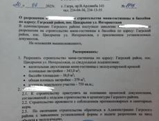 Земельный участок коммерция 9 сот 