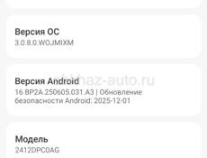 Poco x7 про на 256 Гб обмен 