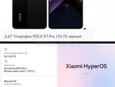 Poco x7 про на 256 Гб обмен 