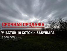 СРОЧНАЯ ПРОДАЖА