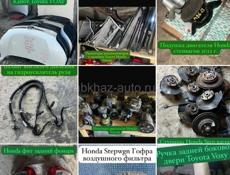 Б/у запчасти на иномарки в наличии и под у