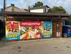 АРЕНДА ЦАНДРИПШ 