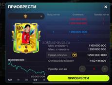 Аккаунт в фифе