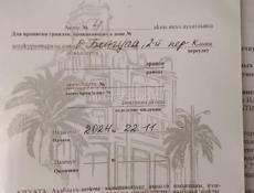 Номер для связи +79409358515