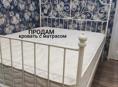 Кровать продам