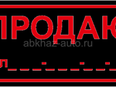 25 соток в Хипста 